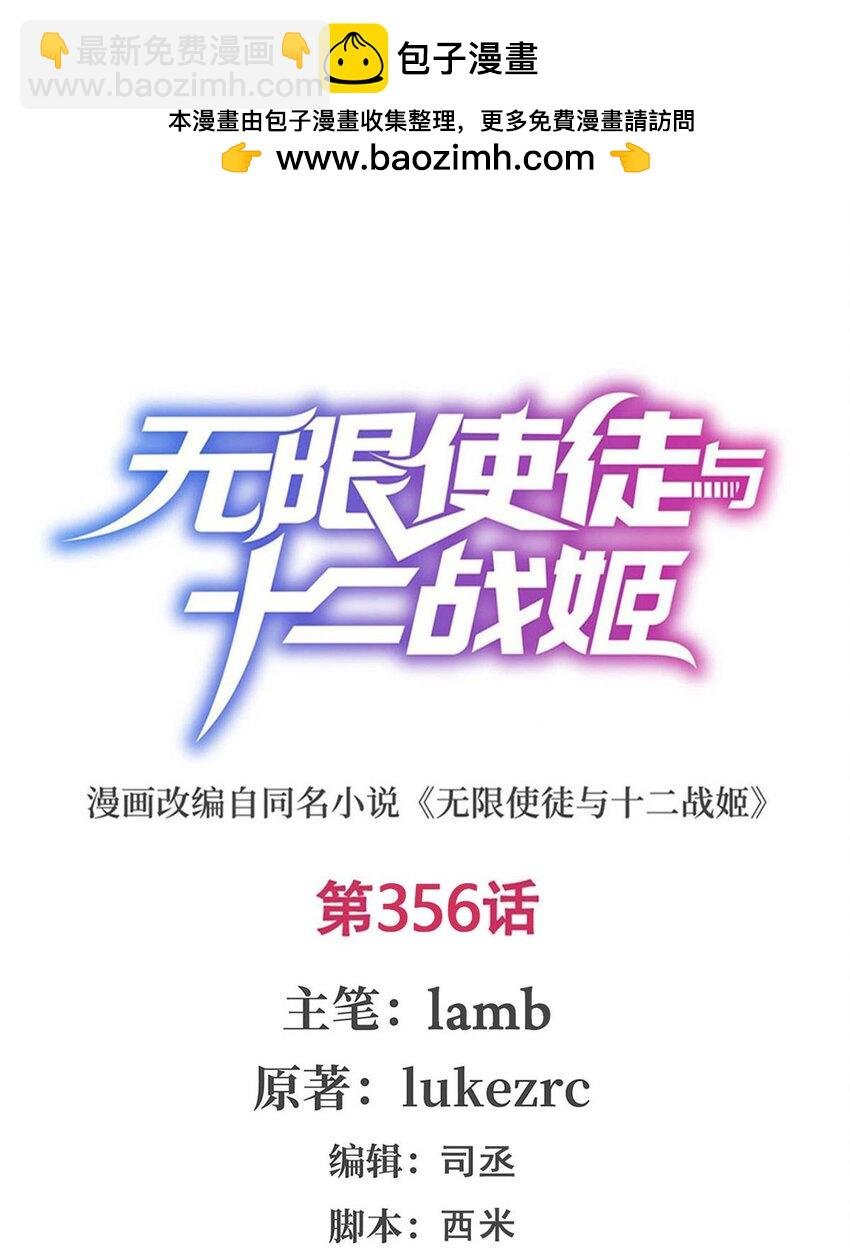 356 异动