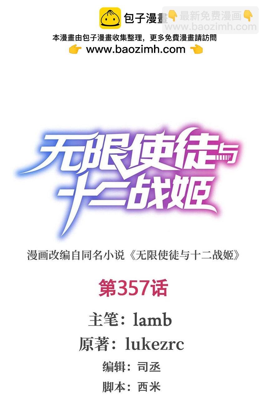 357 风之皓龙
