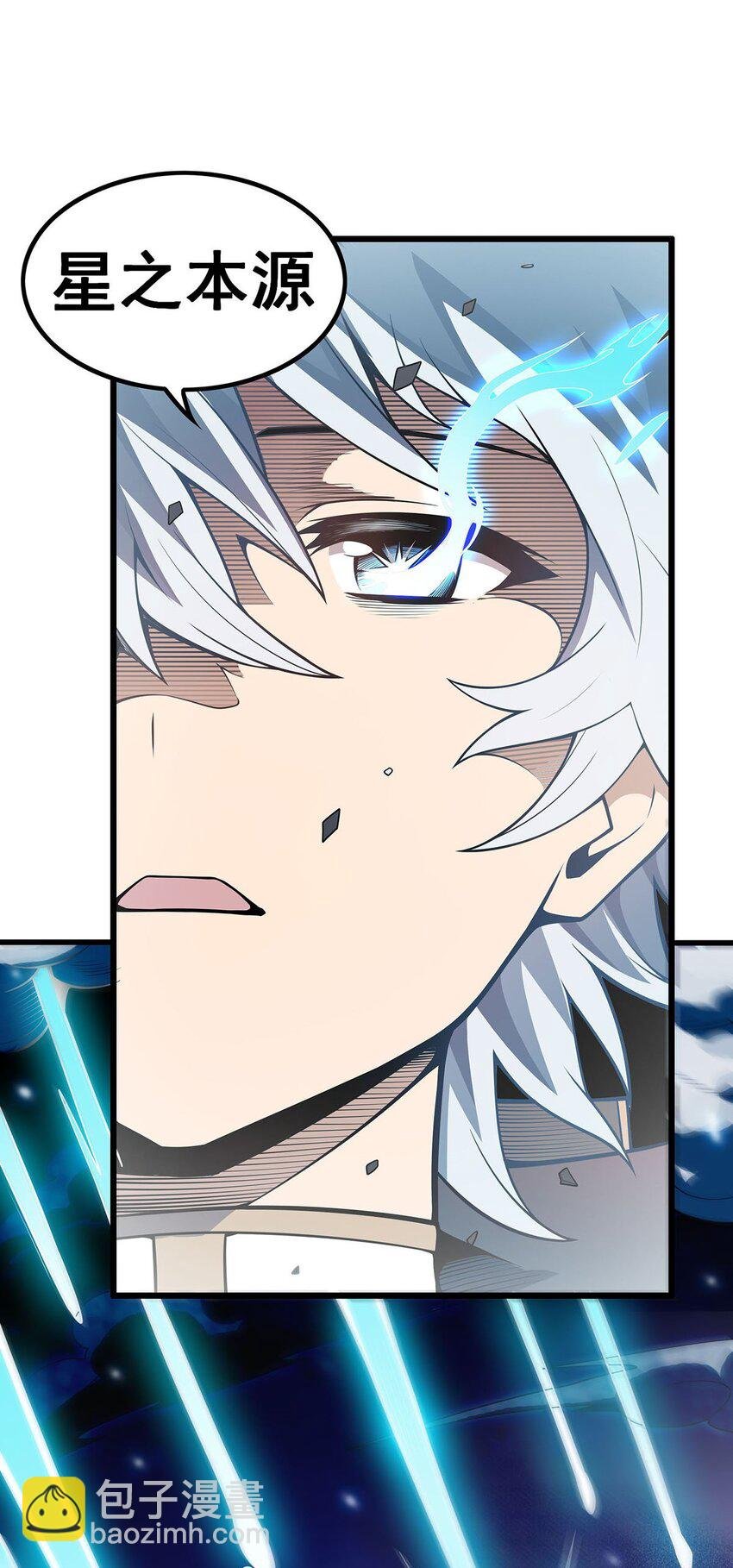 358 星之本源