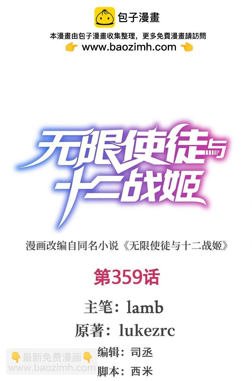 359 胡搅蛮缠