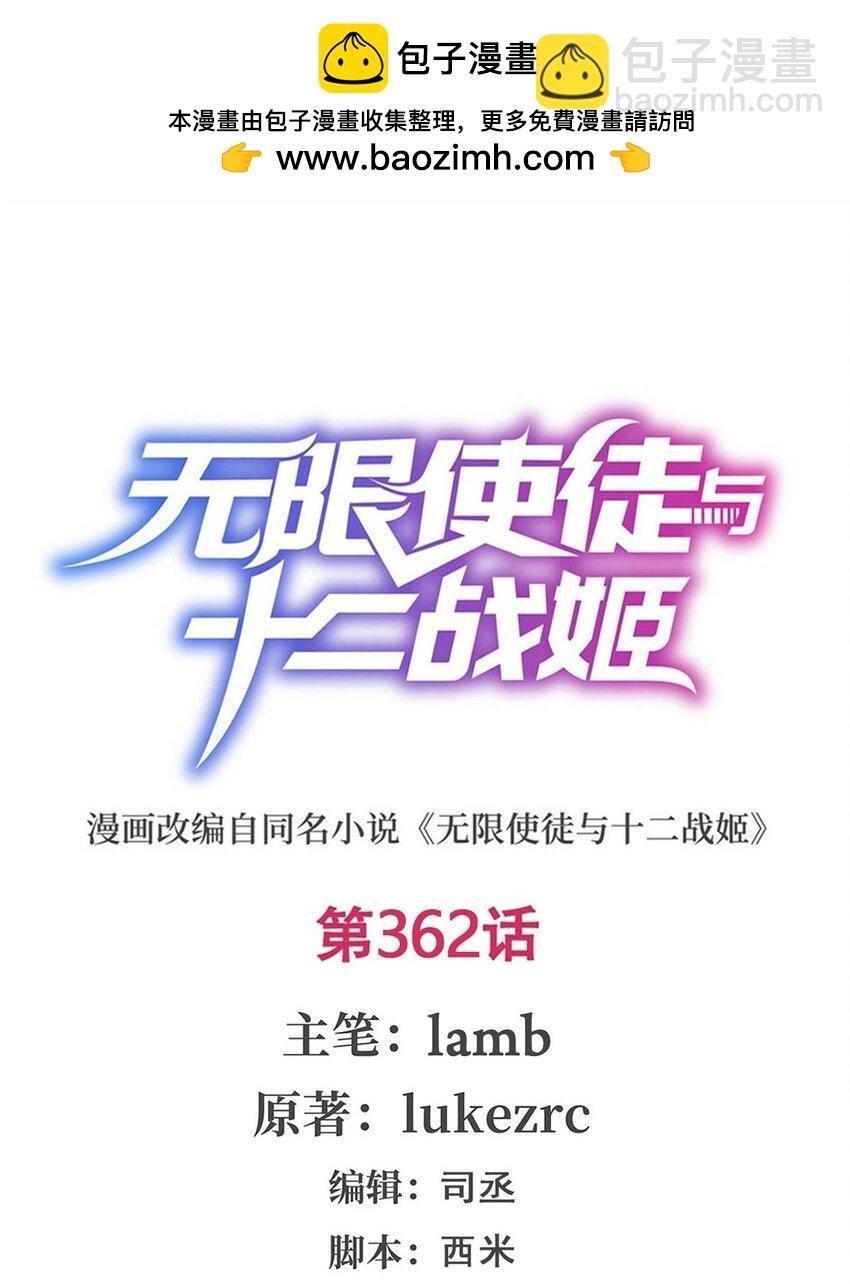 362 三人成亲