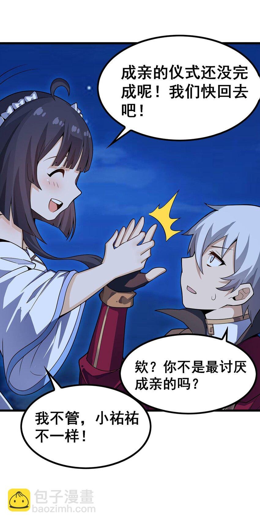 362 三人成亲