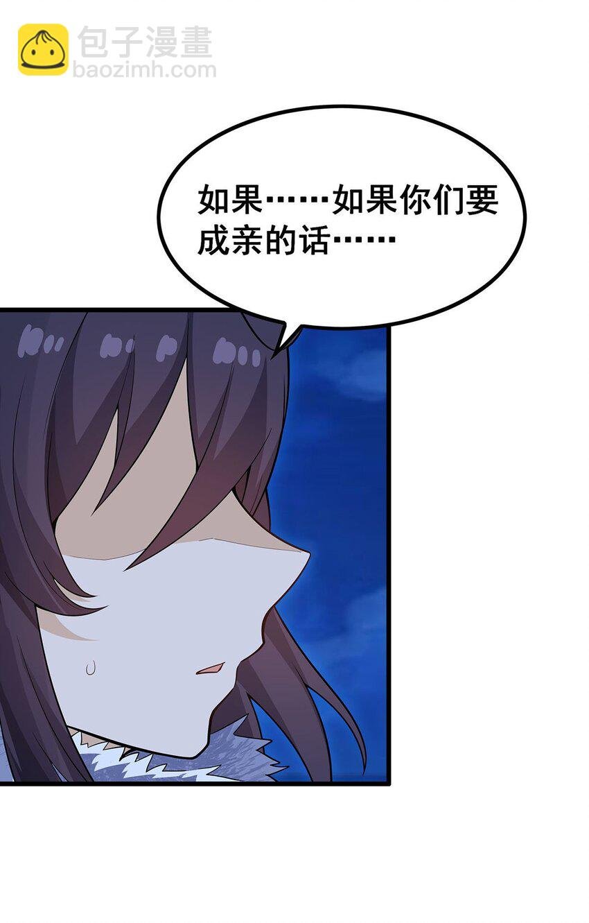 362 三人成亲