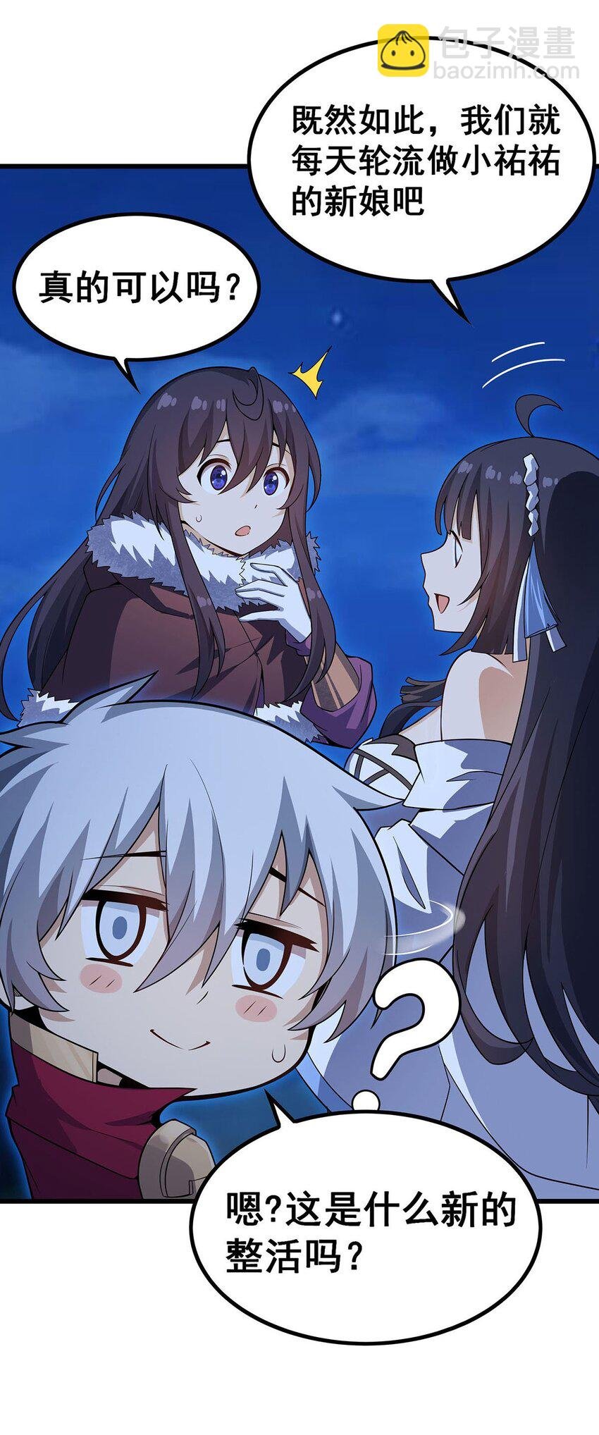 362 三人成亲