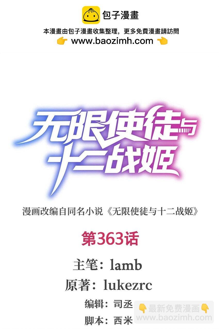 363 神之脑的预言