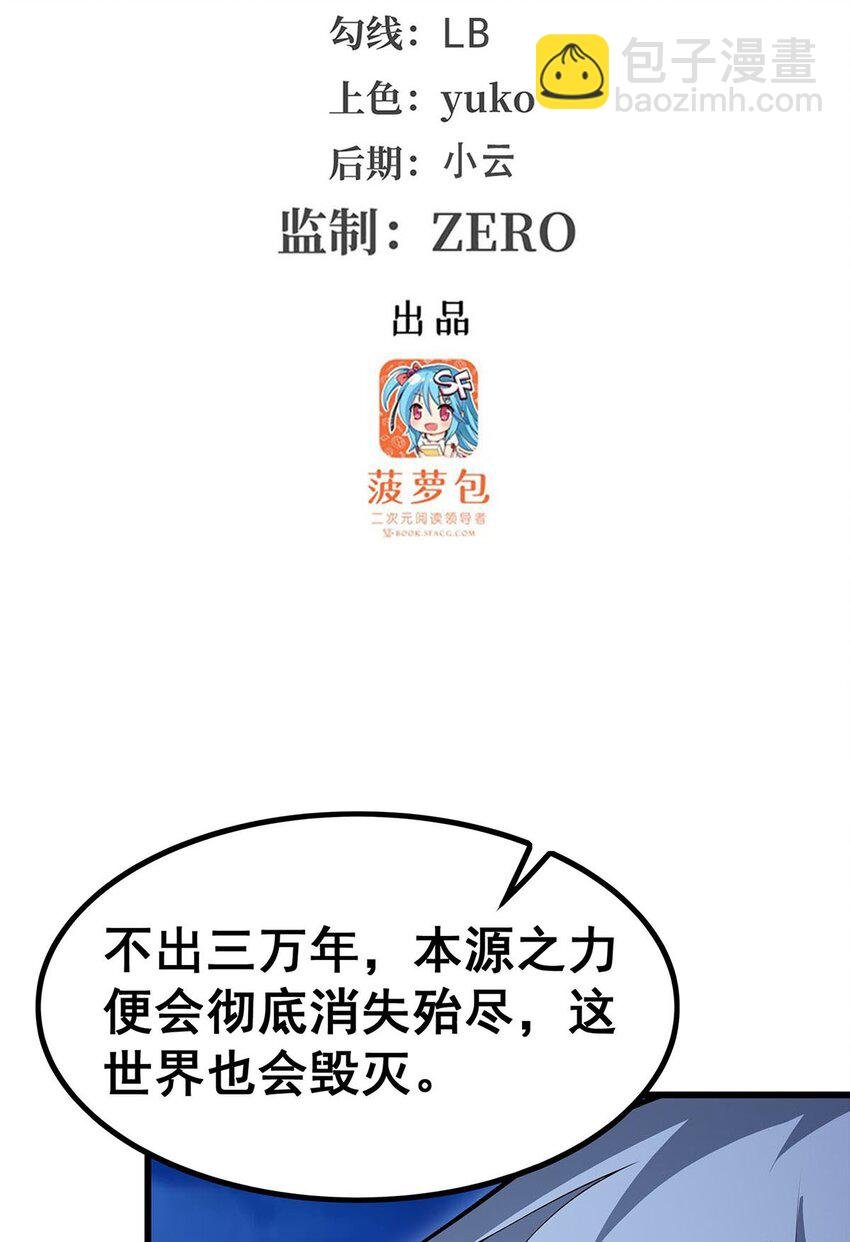 363 神之脑的预言