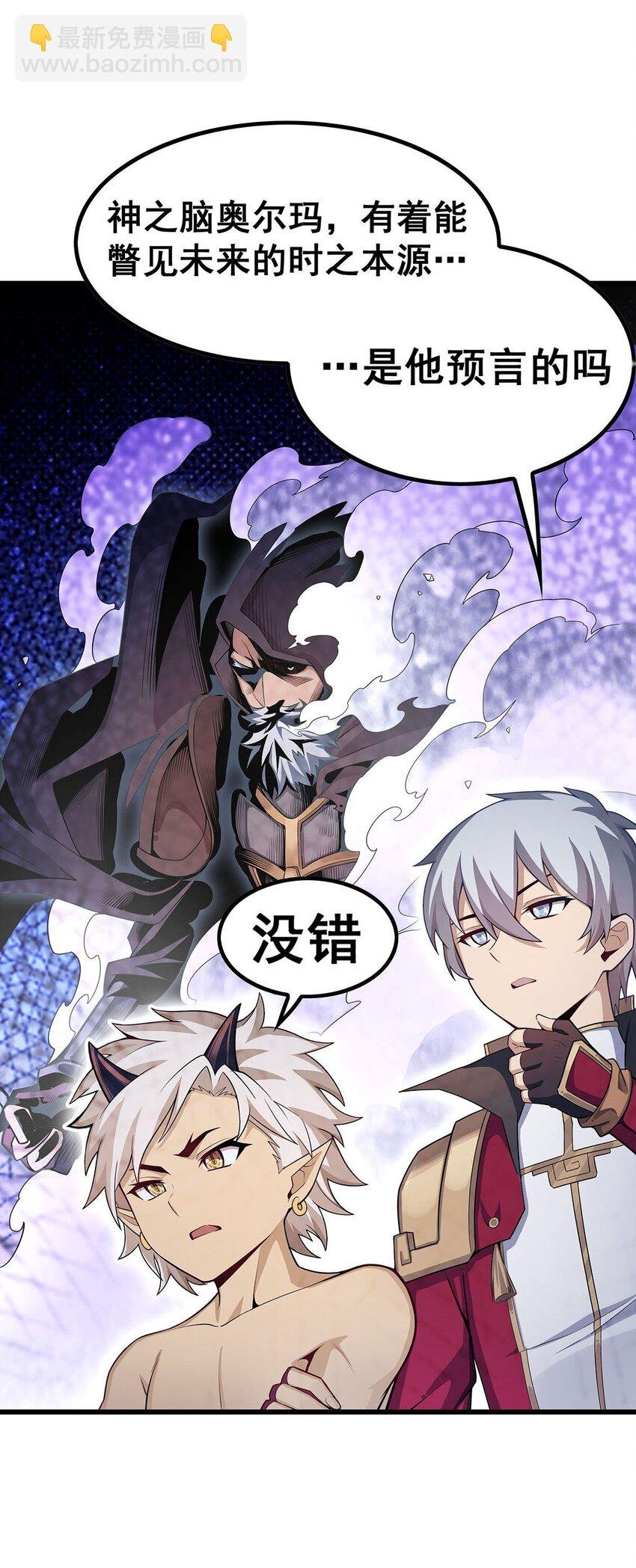 363 神之脑的预言