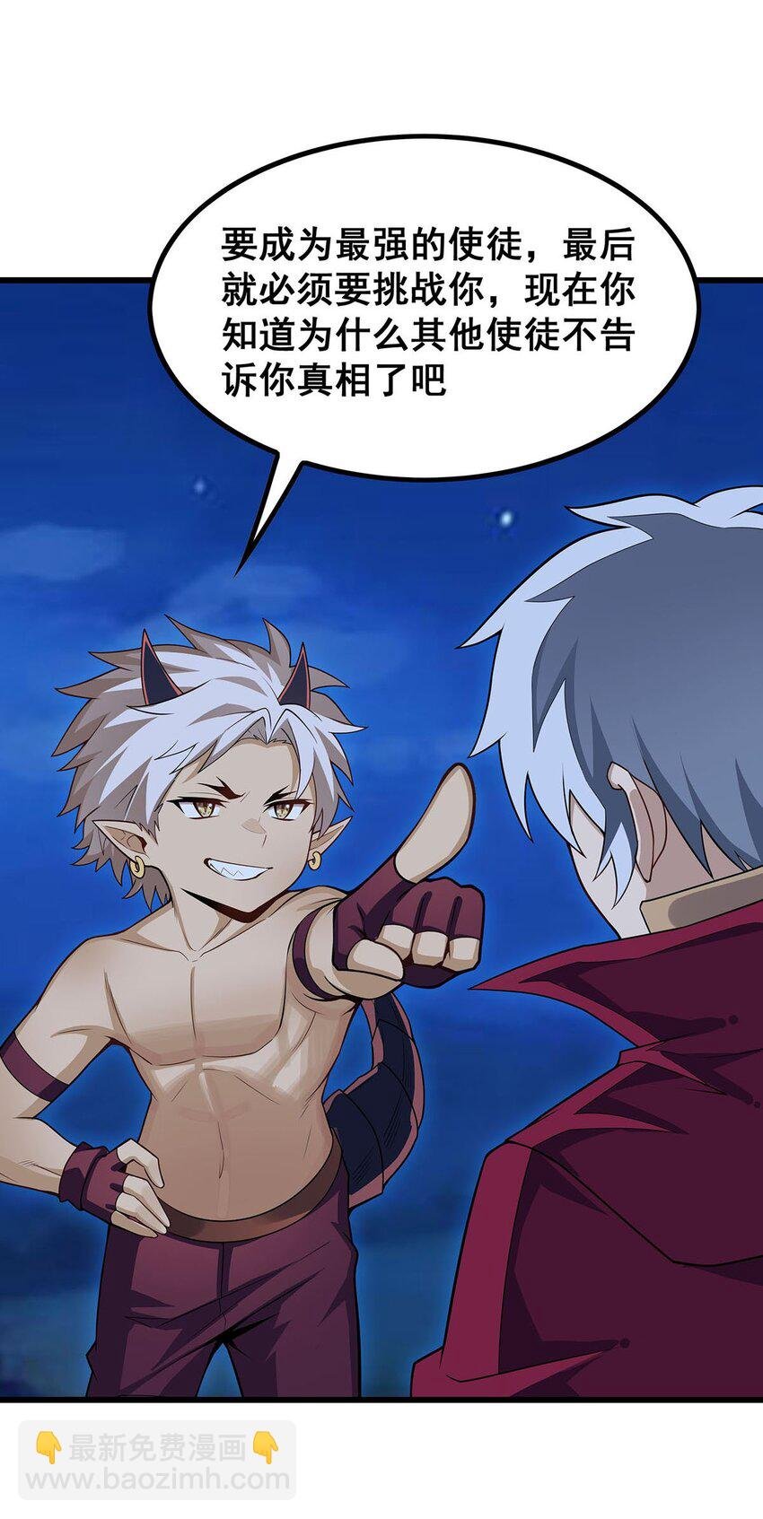 363 神之脑的预言