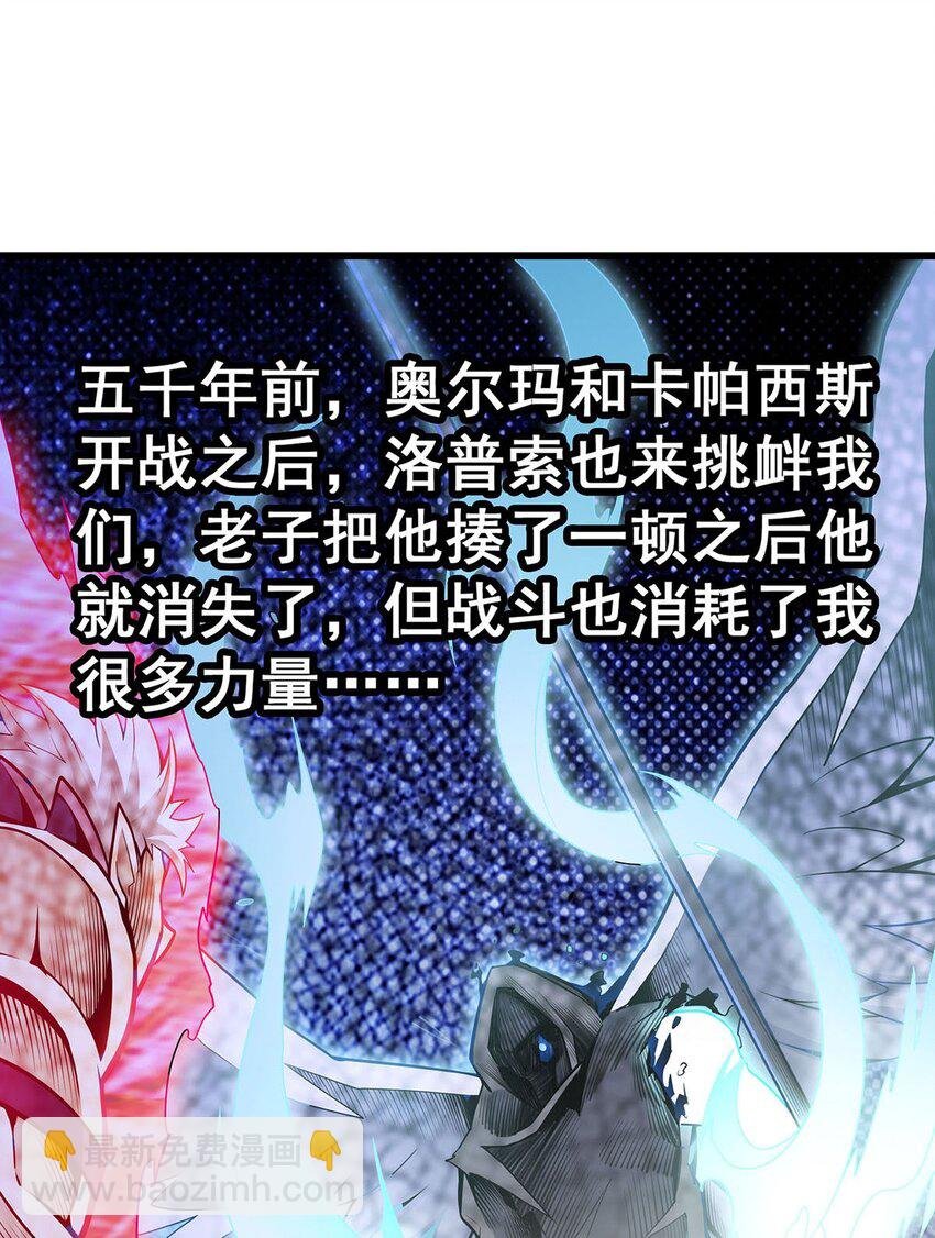 363 神之脑的预言