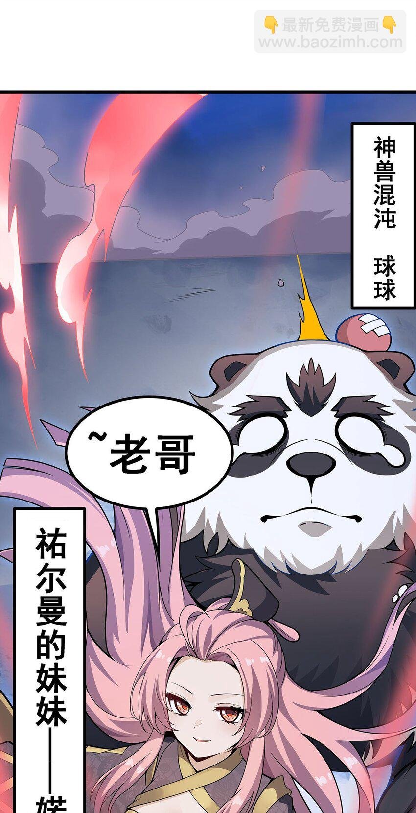 363 神之脑的预言