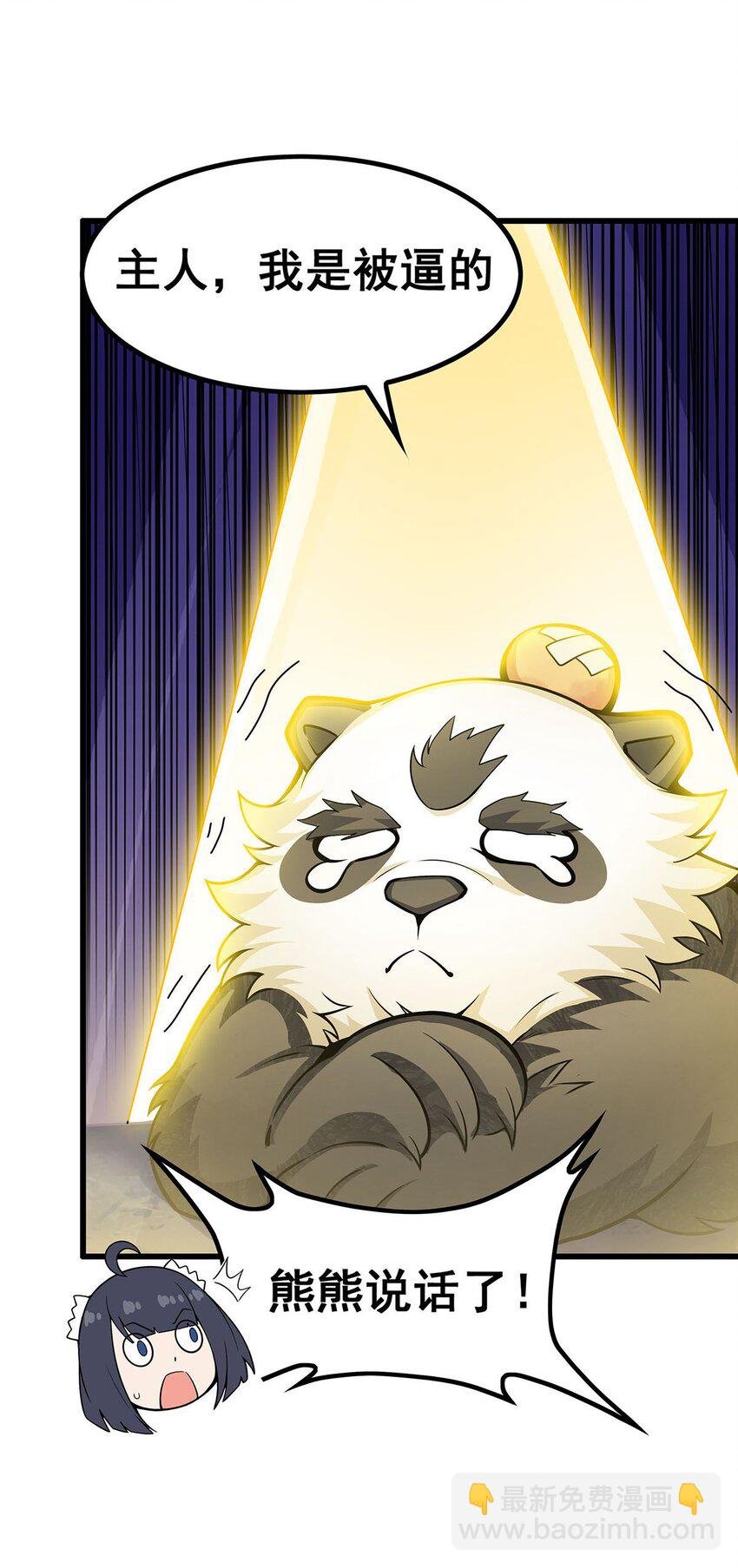 363 神之脑的预言