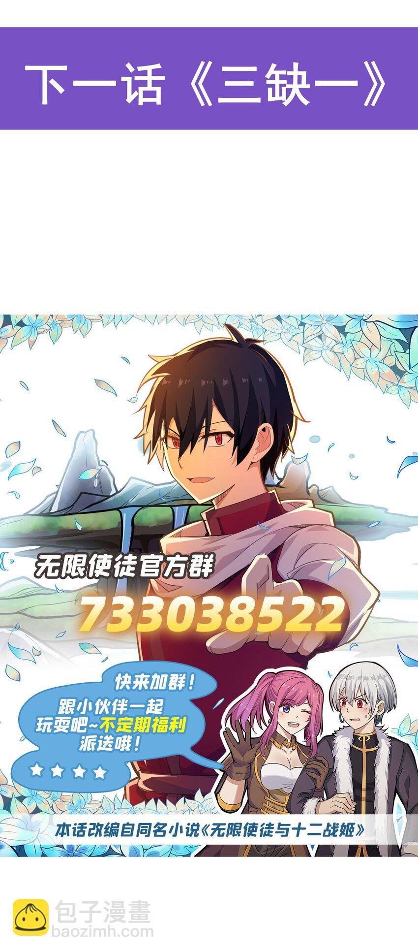 363 神之脑的预言