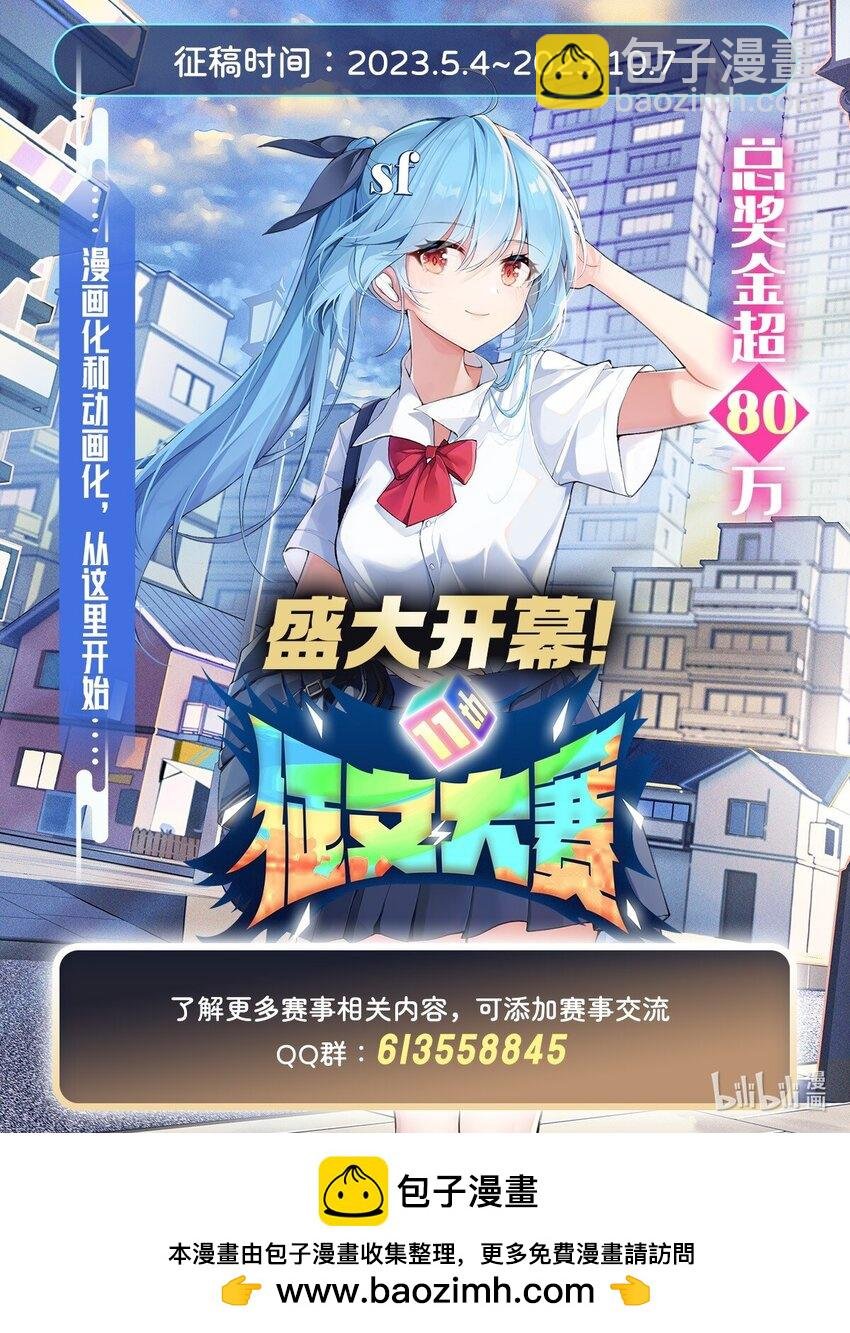 363 神之脑的预言