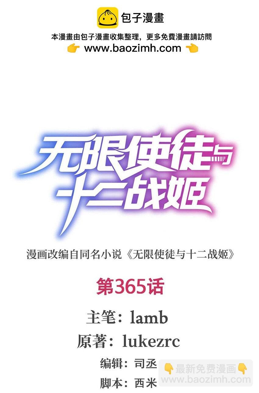 365 第七层封印，解！
