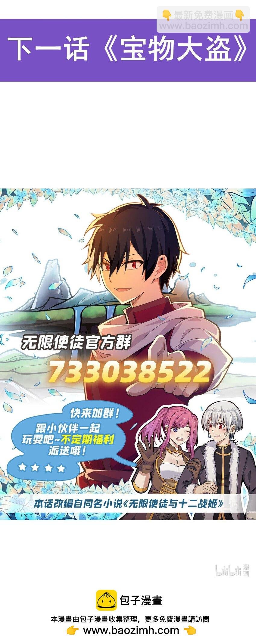 367 天翼族的浴场