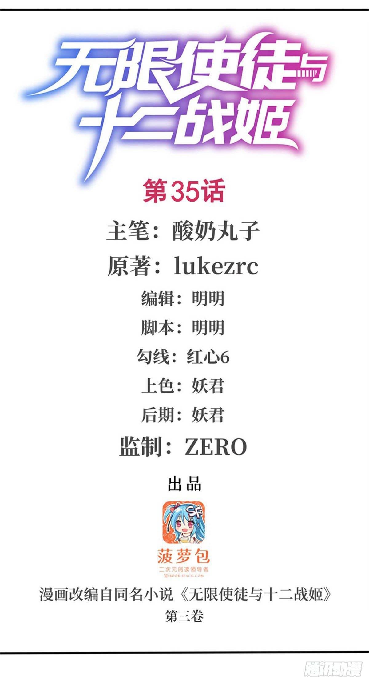 第35话
