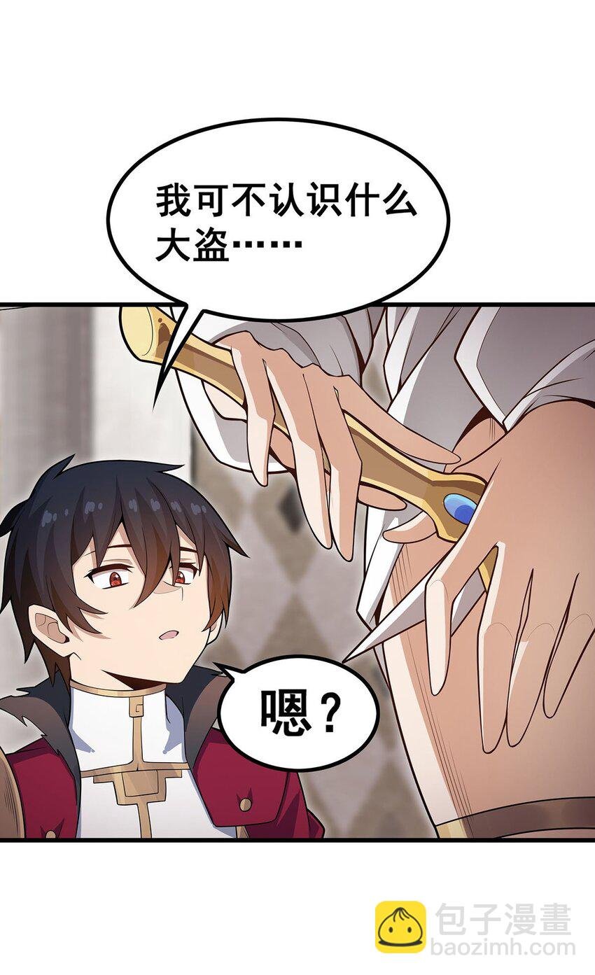 368 宝物大盗