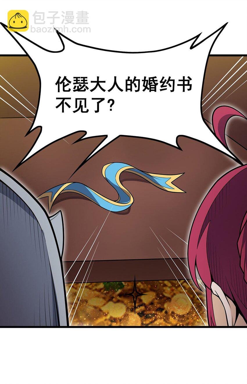 370 婚约书之争