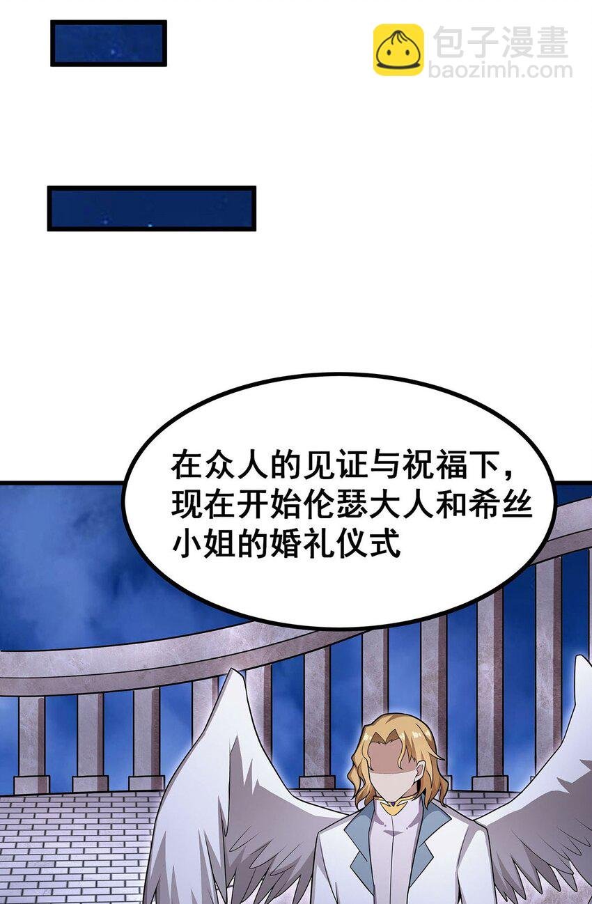 371 使徒抢婚