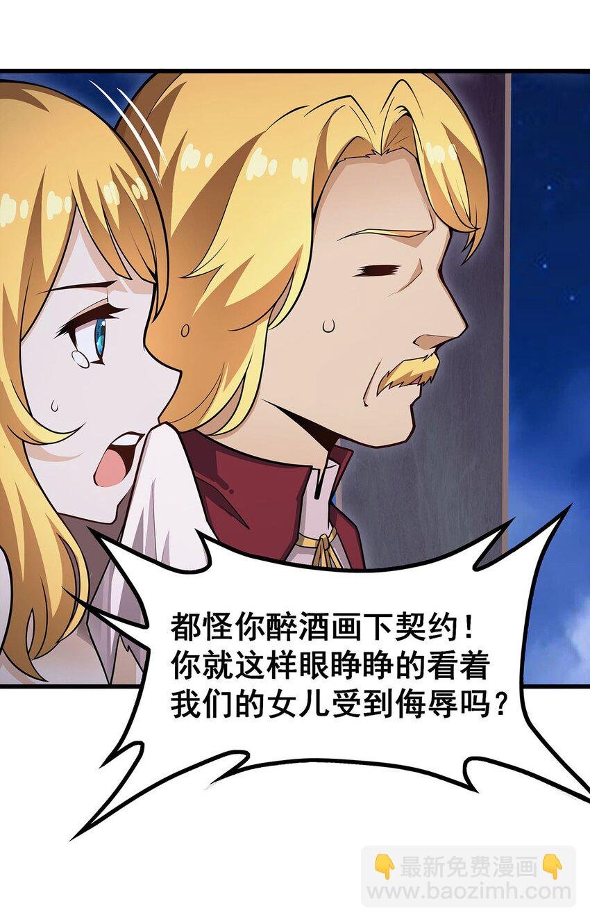 371 使徒抢婚
