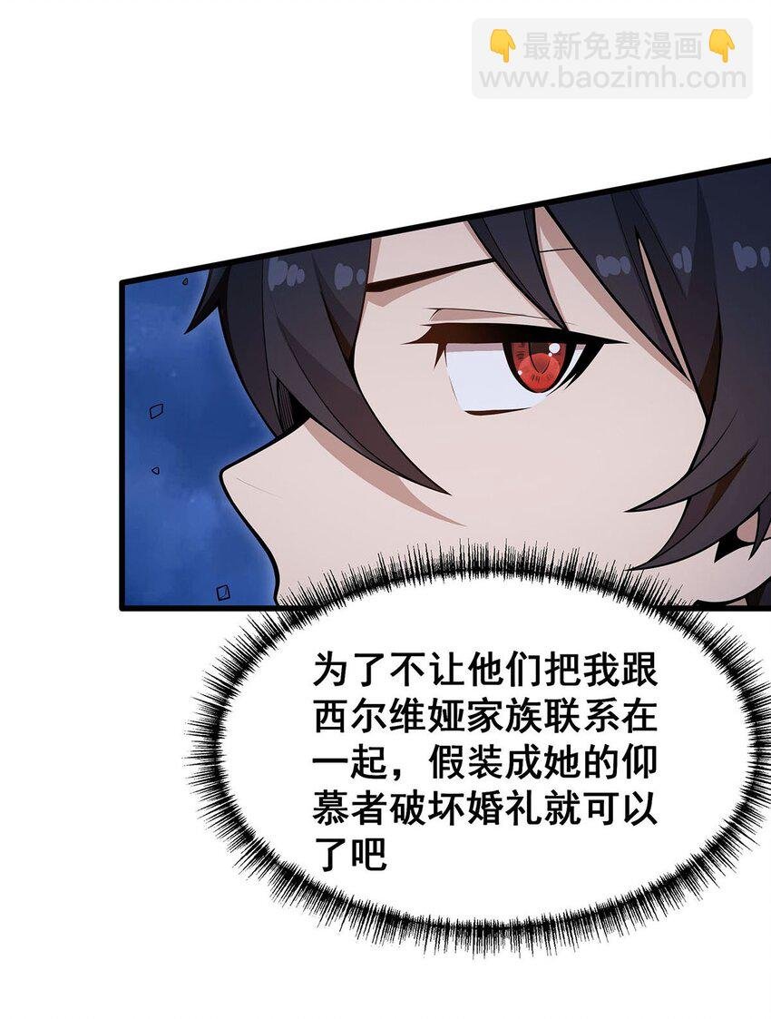 371 使徒抢婚
