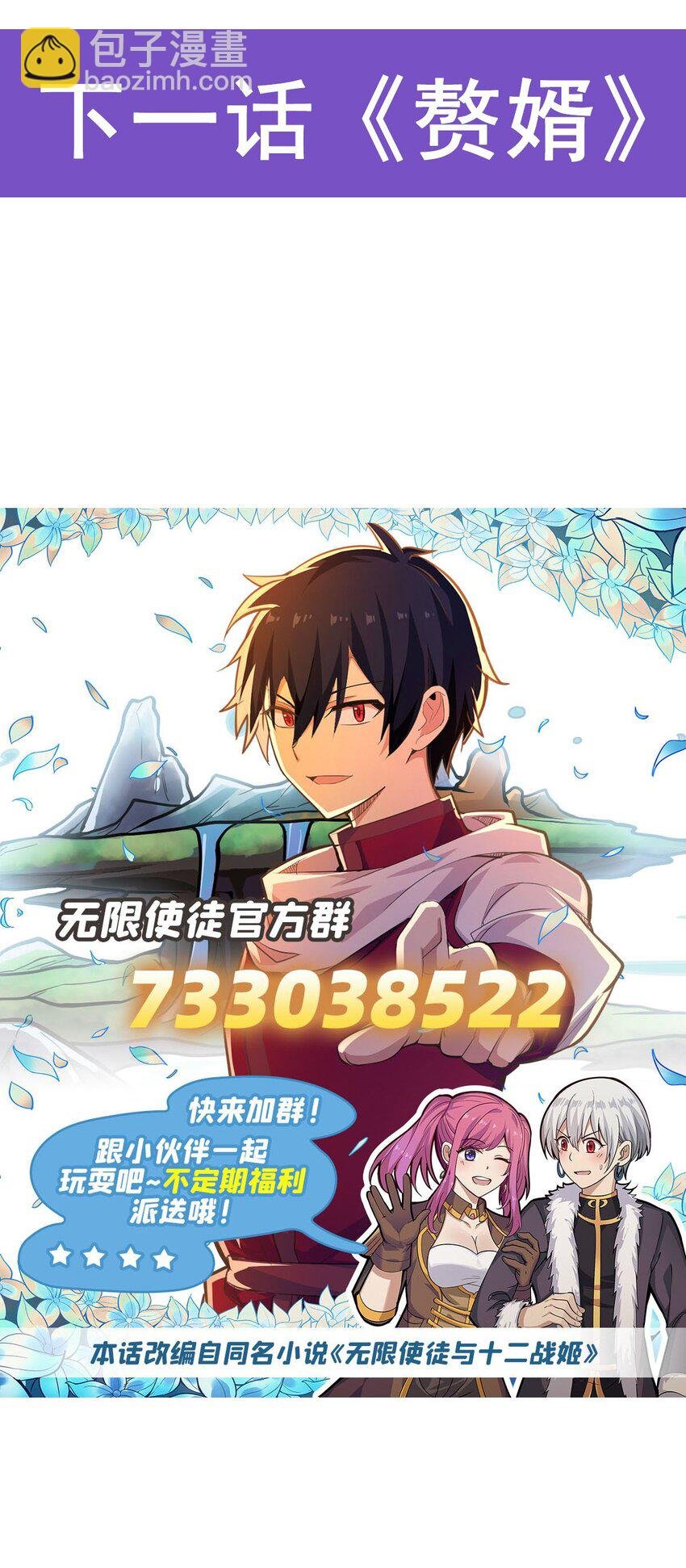 371 使徒抢婚
