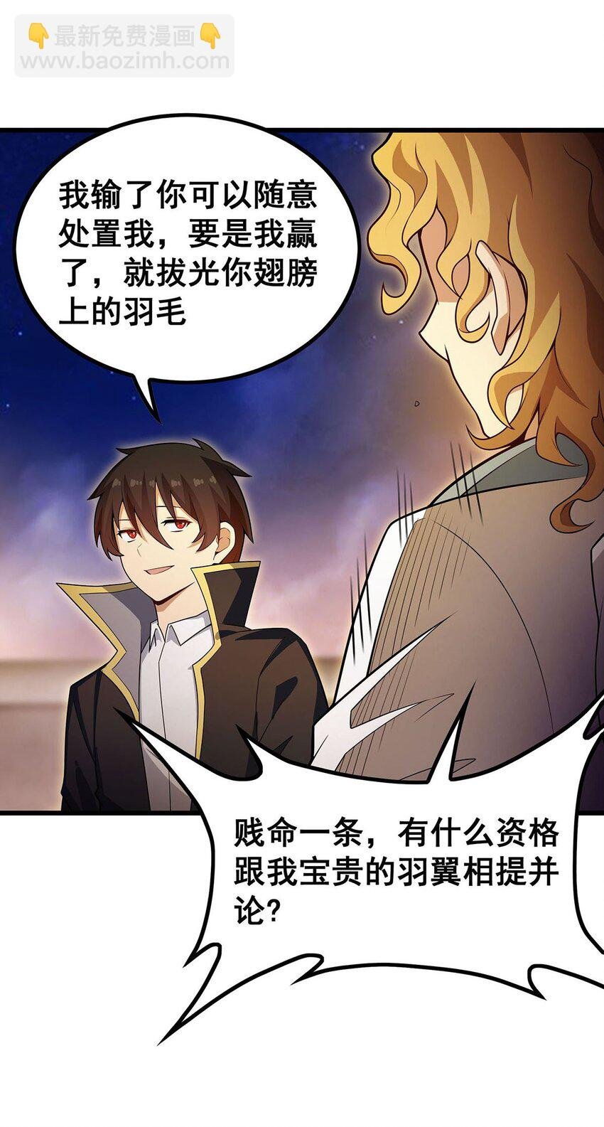 373 羽翼试炼