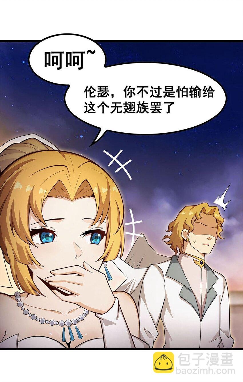 373 羽翼试炼