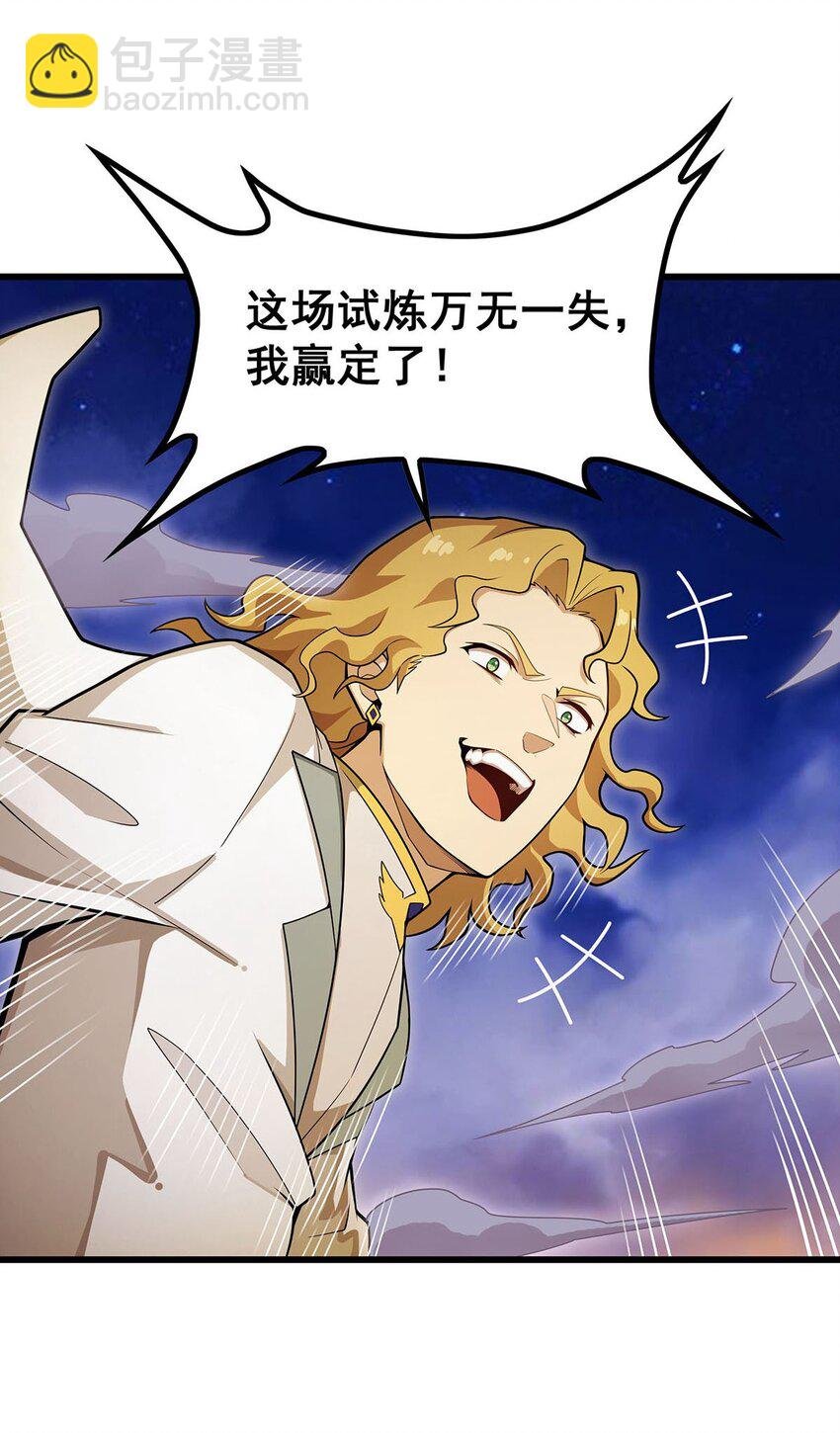 373 羽翼试炼