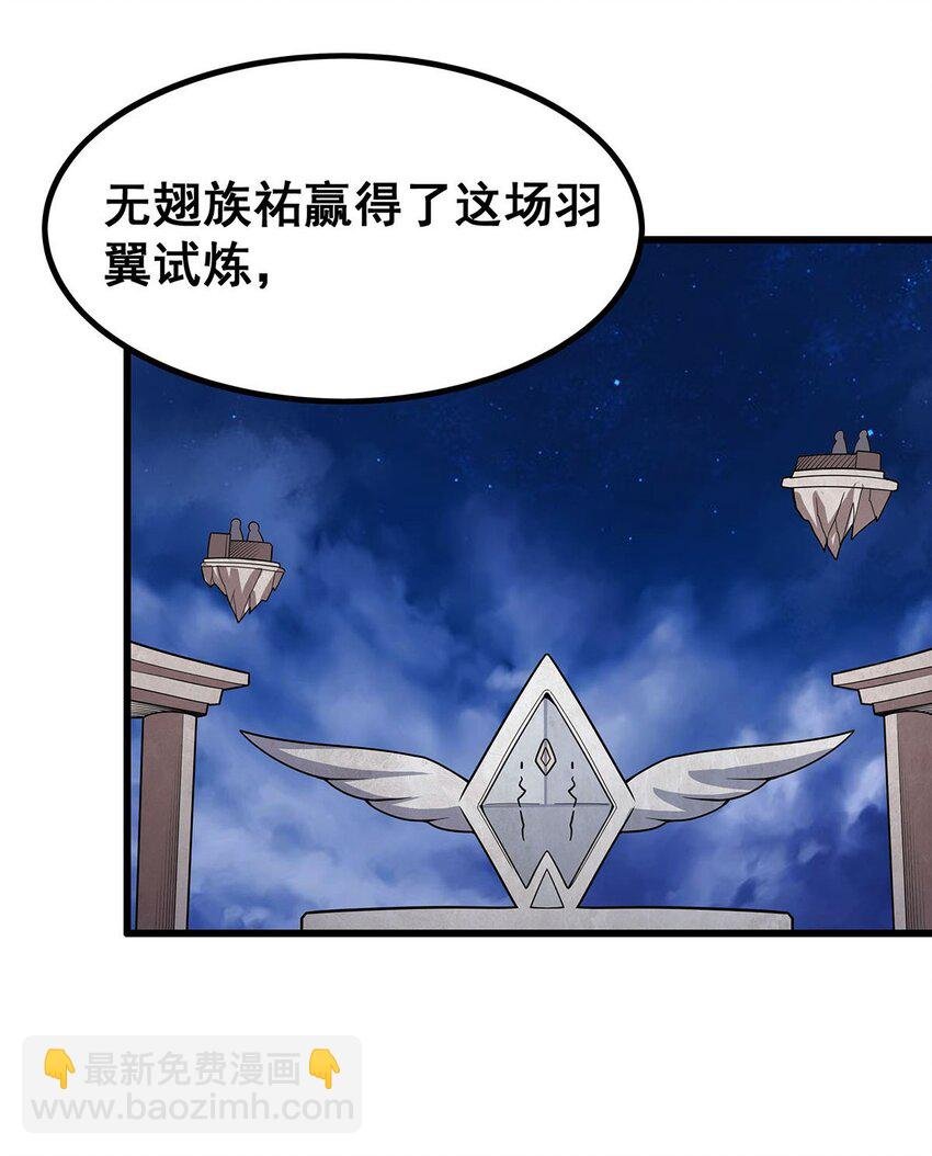 373 羽翼试炼
