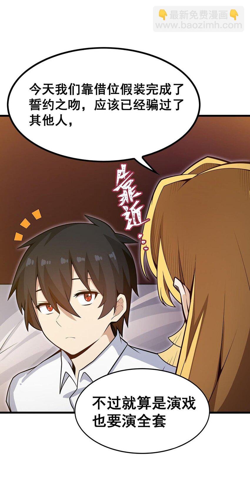 374 誓约之吻