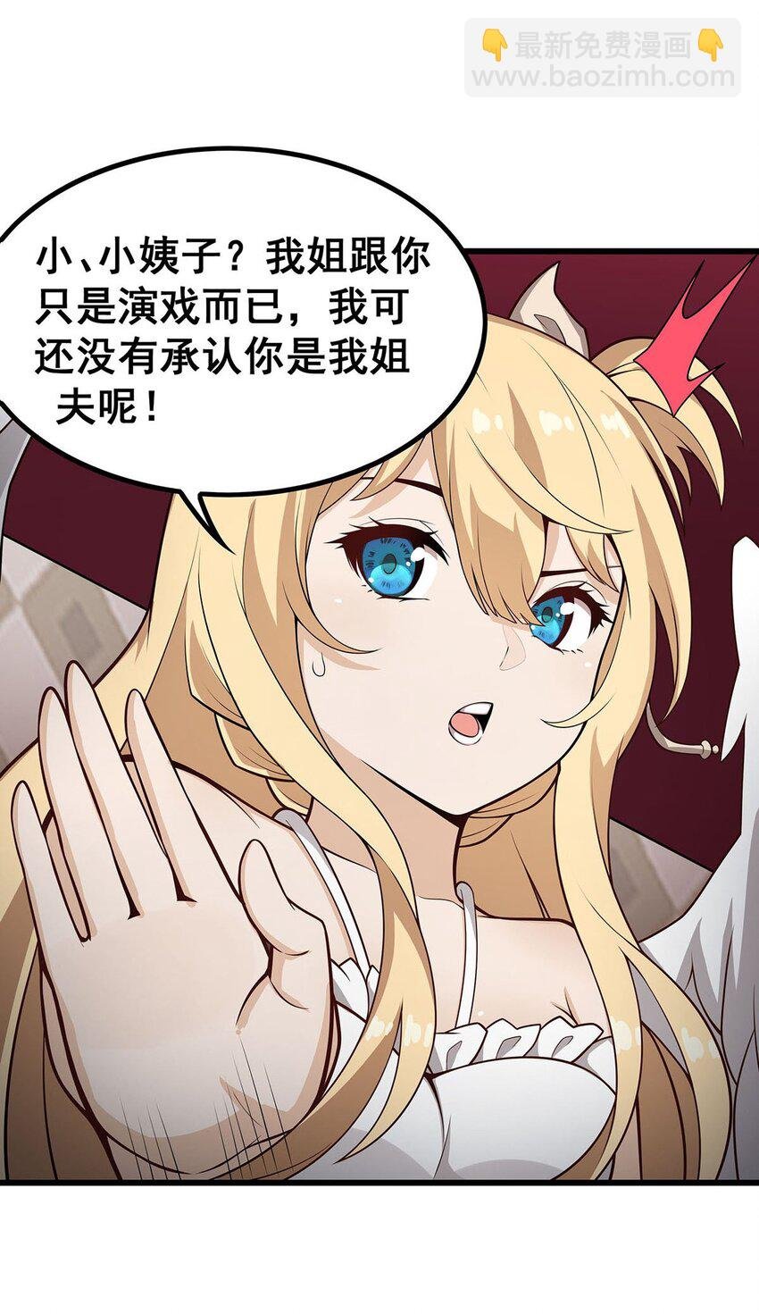 375 小姨子的夜袭