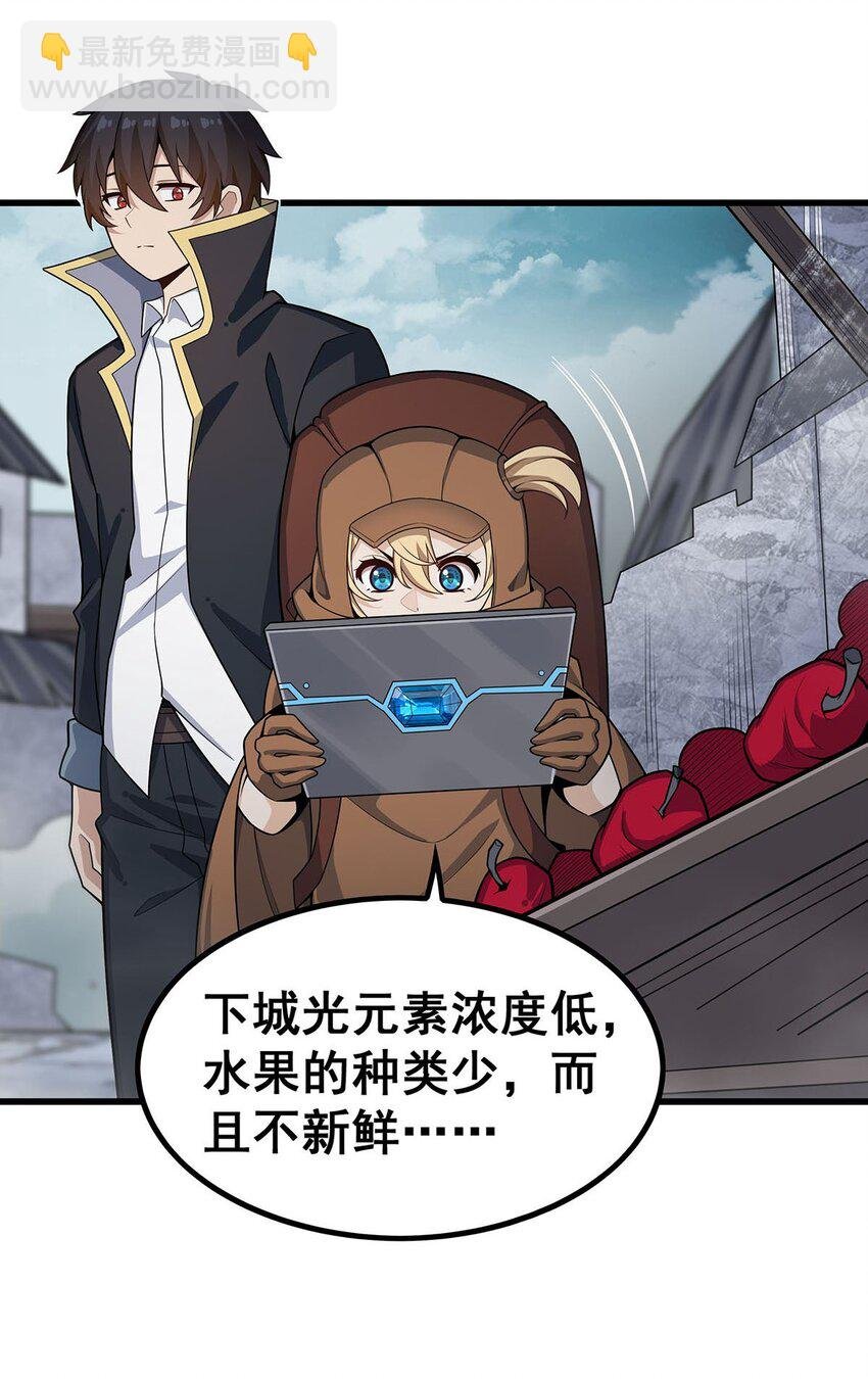 376 大世界的无翼族