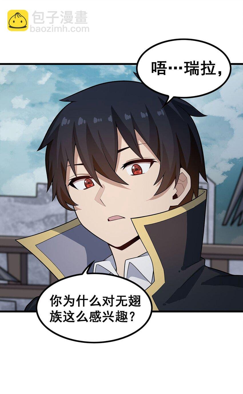 376 大世界的无翼族