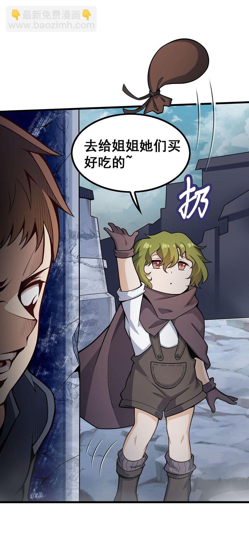376 大世界的无翼族