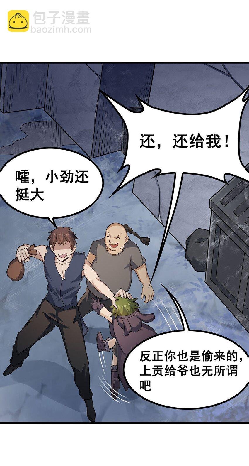 376 大世界的无翼族