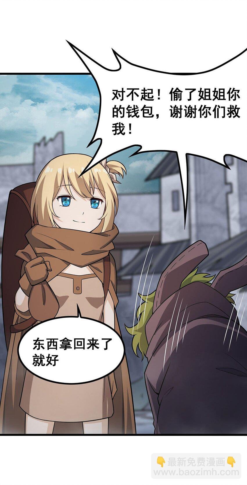 376 大世界的无翼族