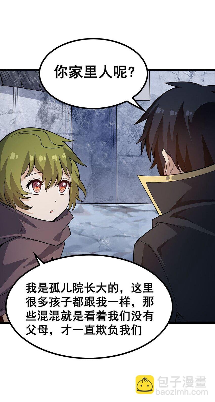 376 大世界的无翼族
