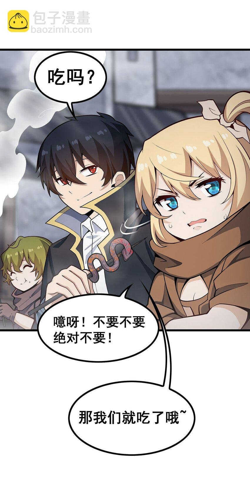 376 大世界的无翼族