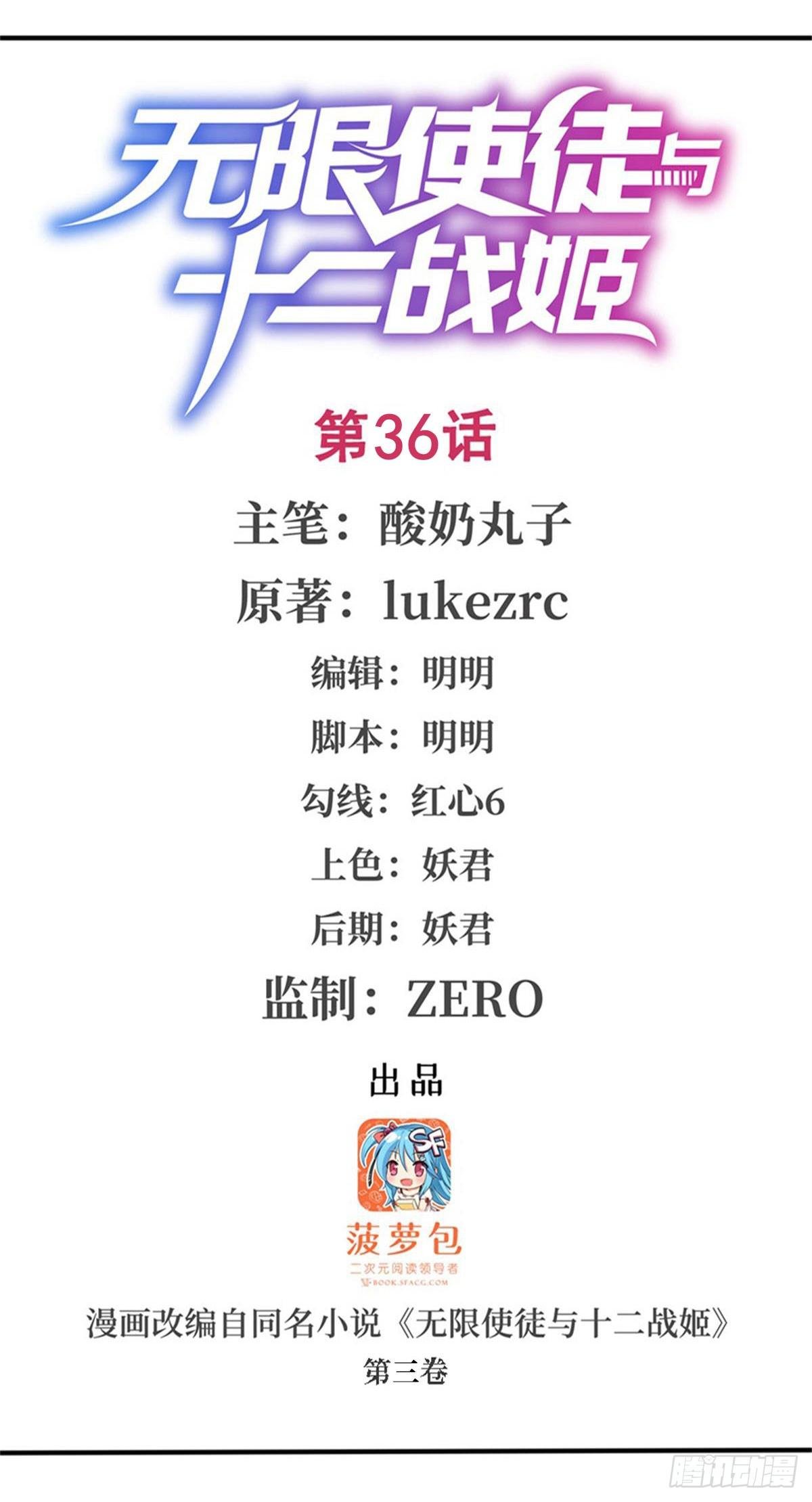 第36话
