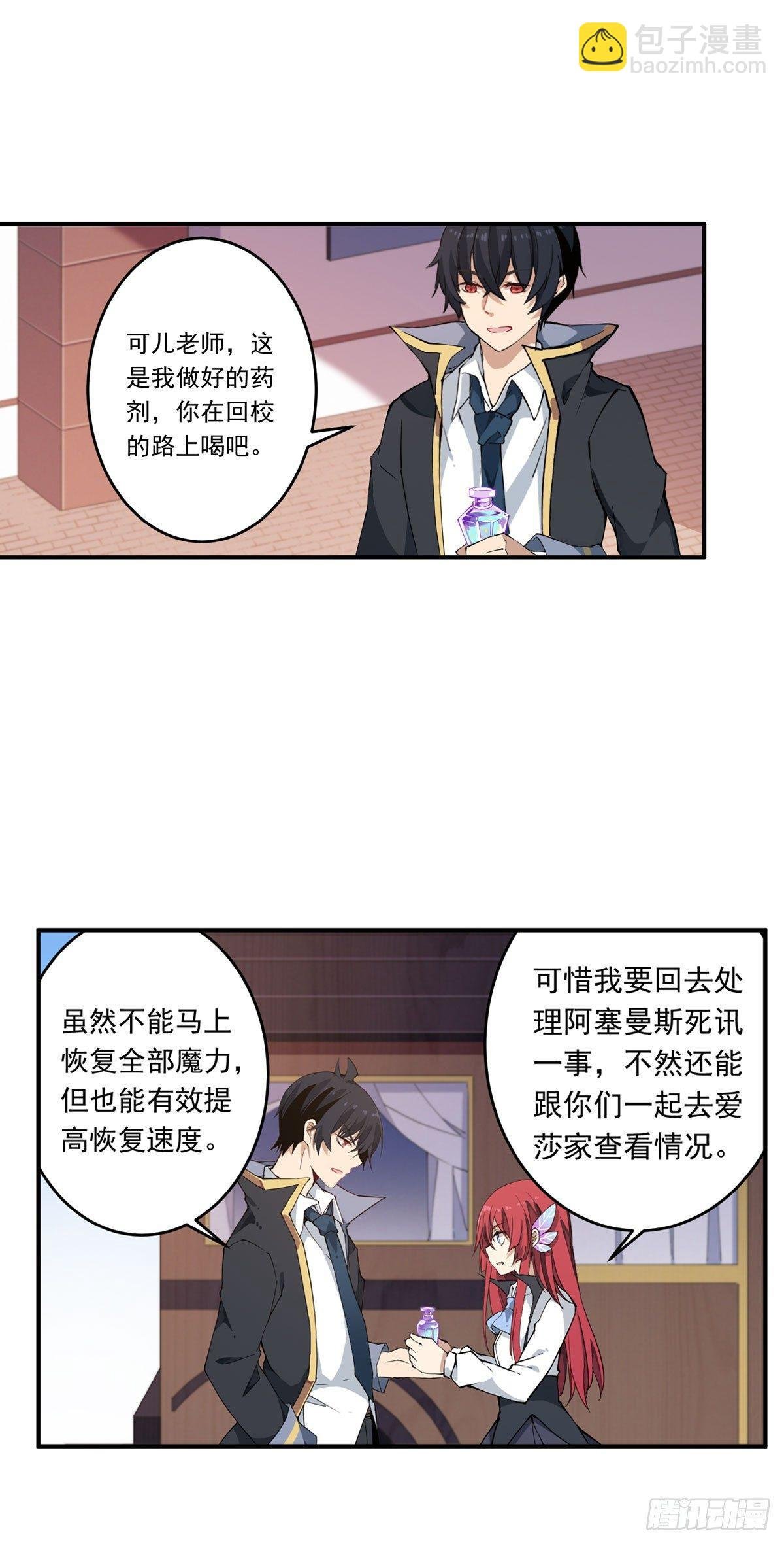 第36话
