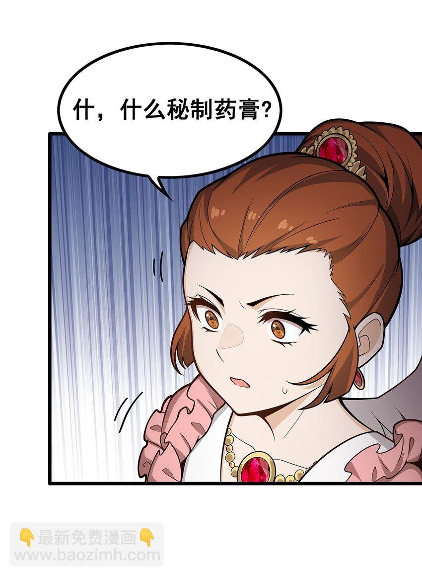 380 秘制美羽膏