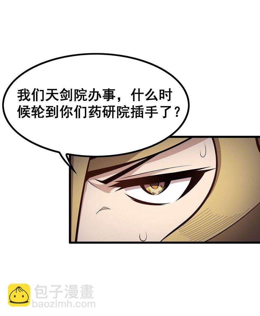 383 药研院