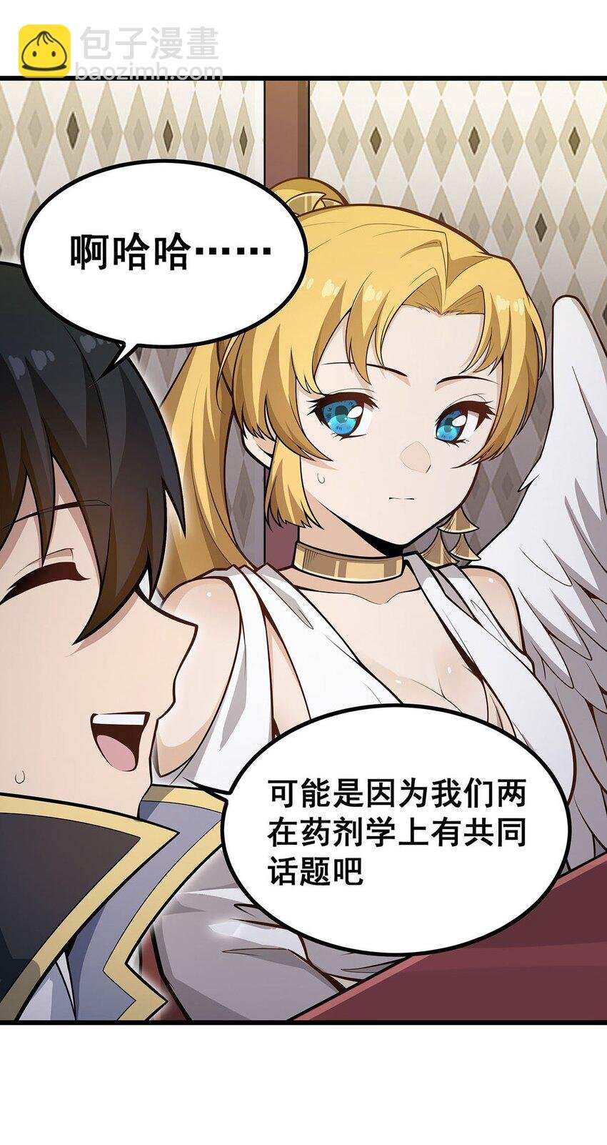 385 老婆大人的关心