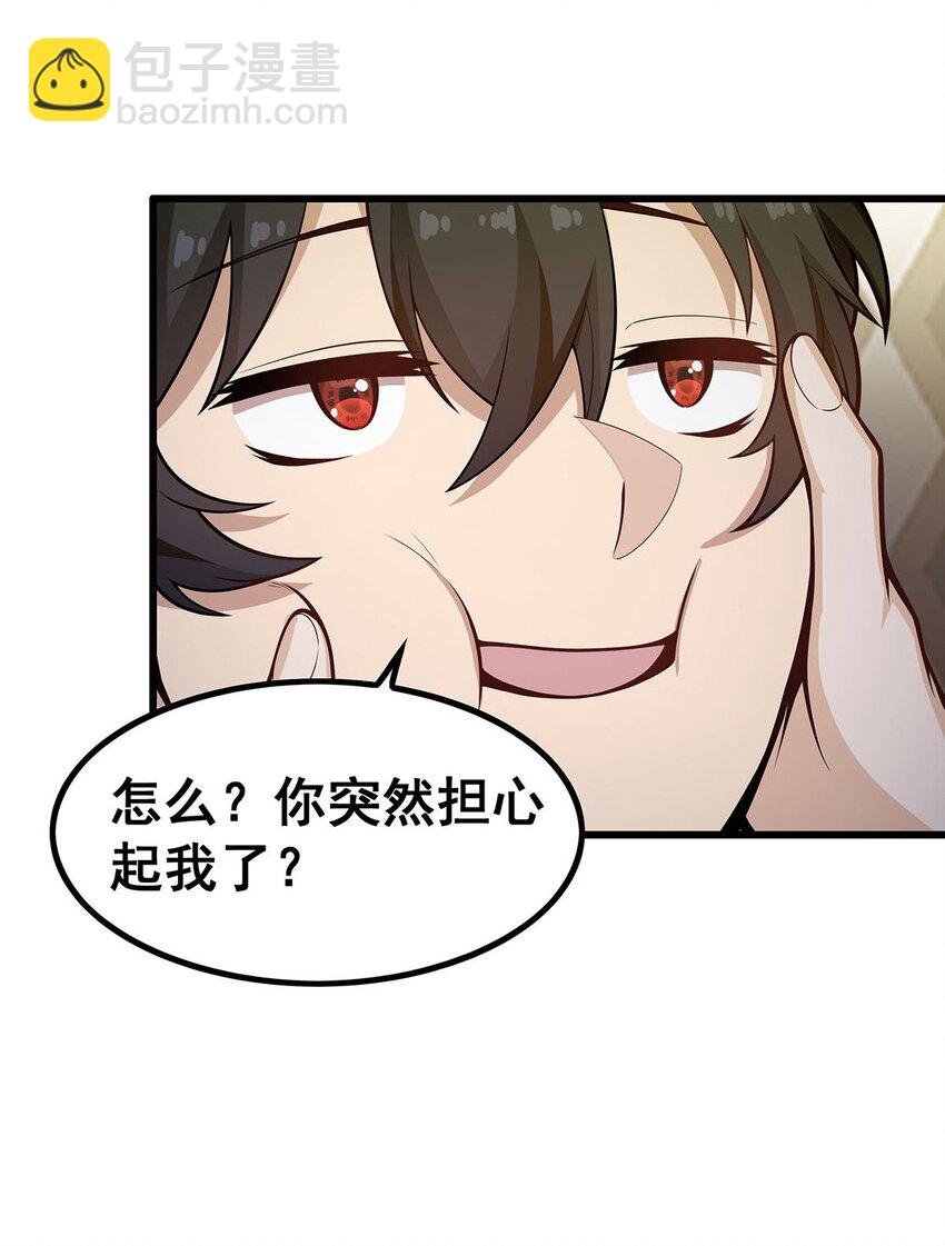 385 老婆大人的关心