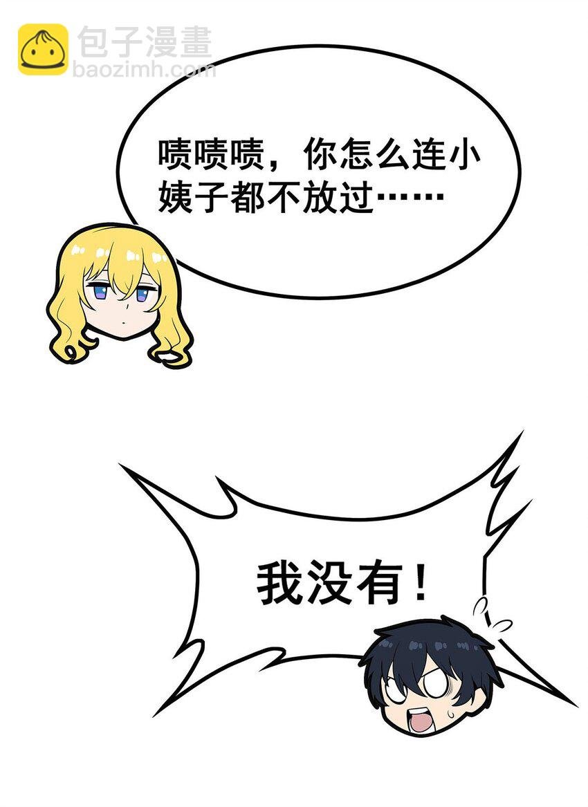 385 老婆大人的关心