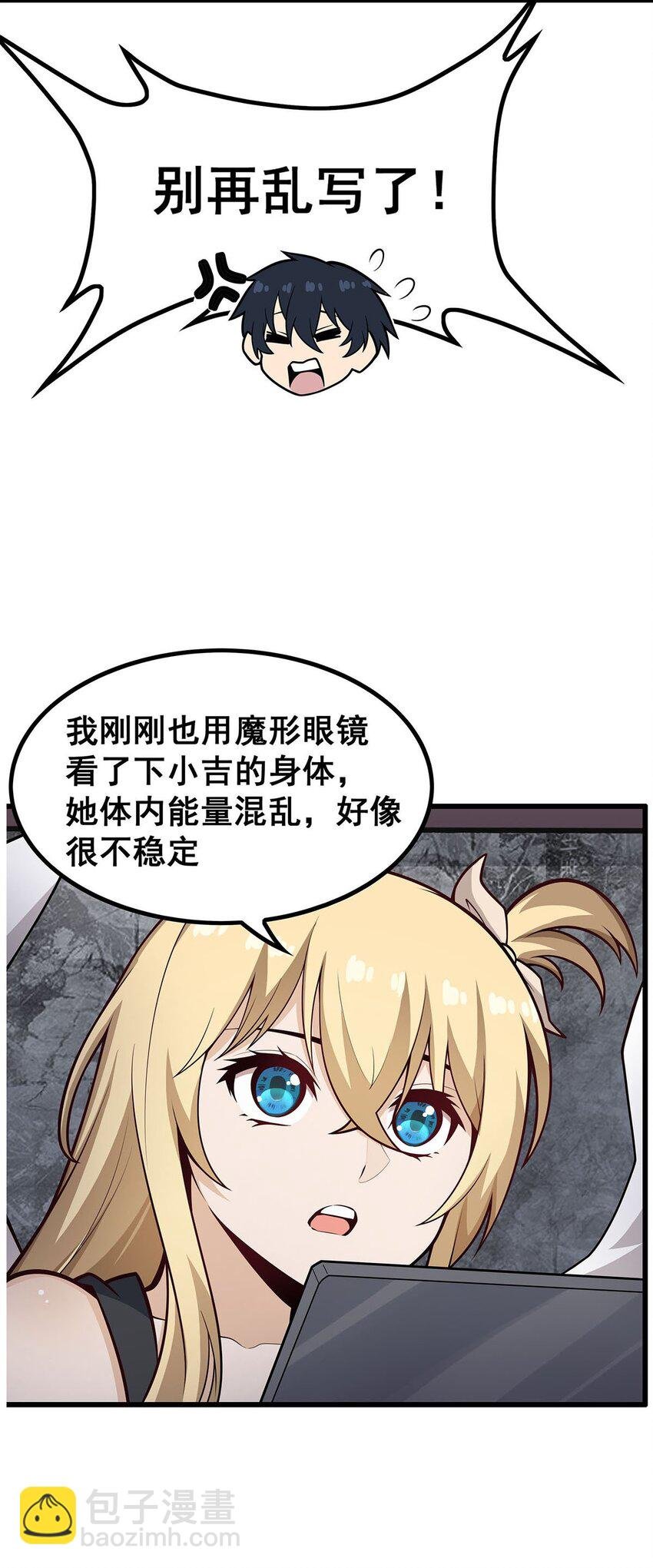 385 老婆大人的关心