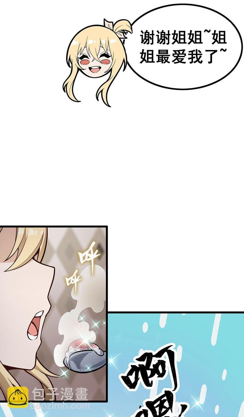 386 姐妹之争