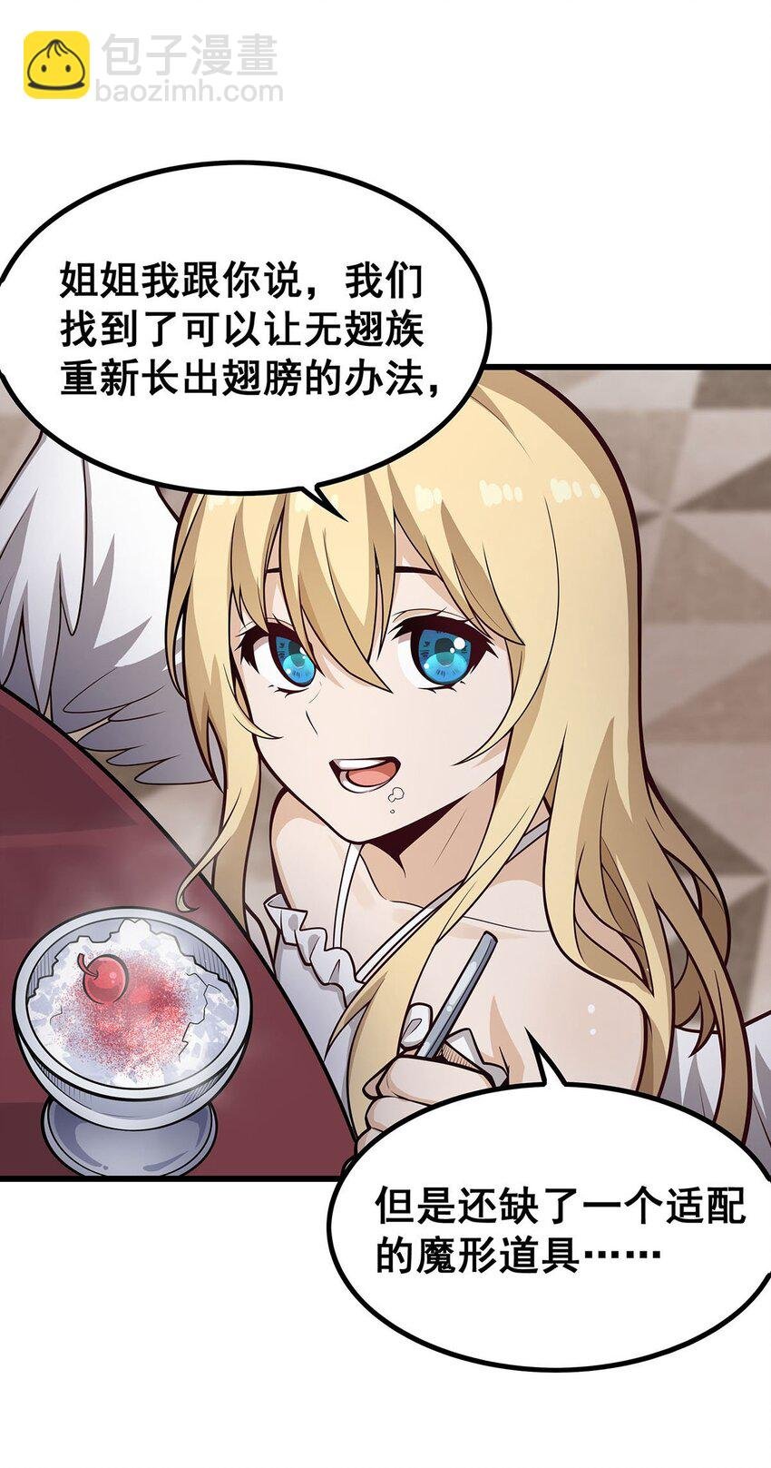 386 姐妹之争
