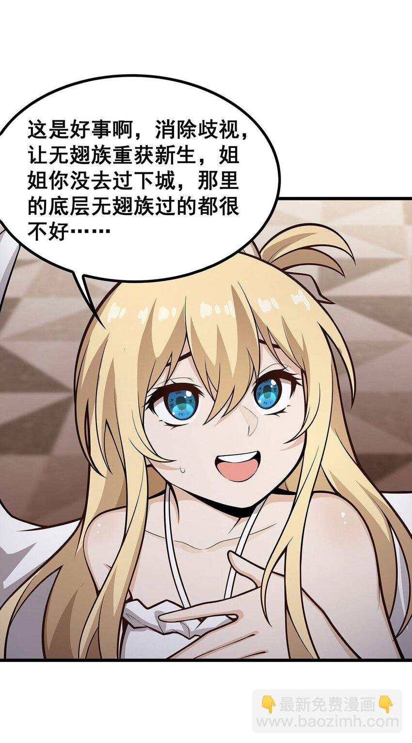 386 姐妹之争